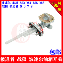 Gui Zun Warriors Extreme Thieves 4567 Bospeer Titan M2M4M6 Off-road Motorcycle Fuel Tank Switch Oil Valve Throttle