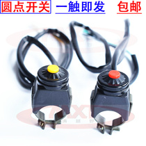 Off-road motorcycle fire start flameout switch horn Pole runner Beihai Bozorzongshen Gaosai CQR