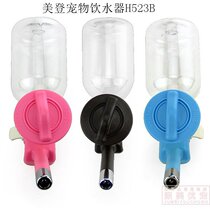 New-type drinking water fountain H-523B Teddy VIP than Bear and other small dogs