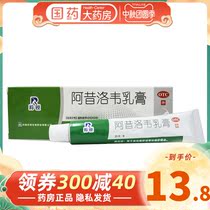 Lingrui Acyclovir Cream Herpes Simplex Acilovir Ointment Acilovir Ointment for External Varicella Ointment