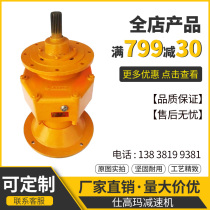 Segoma 159 165 219 273 323 325 type screw conveyor reducer Helical gearbox