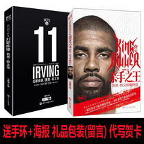 Basketball star Irvine Fantasy Poster Bracelet Lakers Kobi Harden Nets Men and Women Birthday Gift