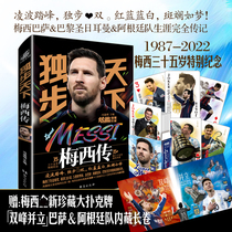 New soccer star Messi is a 35 - year memorial album Barcelona Argentina sends poker long roll