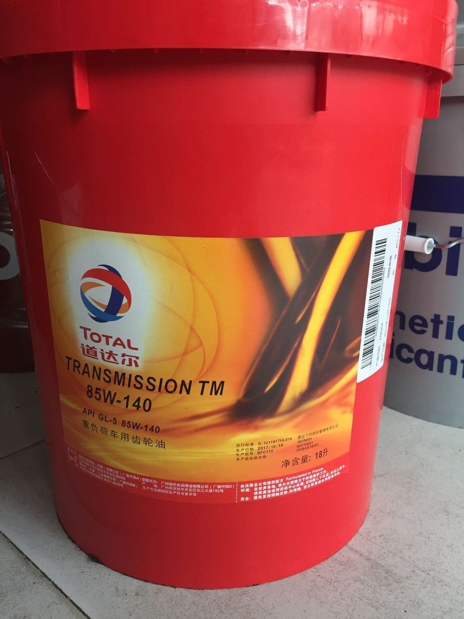 道达尔total transmission tm gl-5 80w-90车辆齿轮油