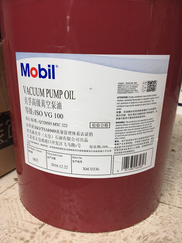 供应产品 03 mobil vacuum pumpoil100真空泵油 产品描述: 美孚真空