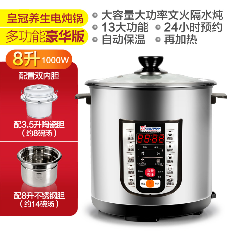 crown electric stew pot water-proof stew pot ceramic pot soup pot electric household multifunctional stainless steel large capacity automatic