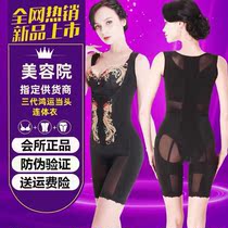 New Ou Fei Qian Hongyun head short bra jumpsuit body manager mold Body Shaping Body underwear