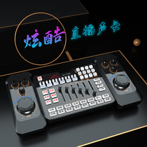 Live equipment full set of sound card singing mobile phone computer universal mixer anchor tremble sound fast hand National K song