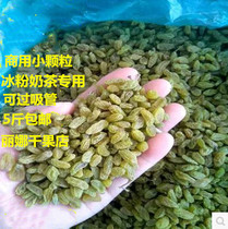 Xinjiang Pearl Green small grain raisin milk tea special Seedless can pass straw 5kg 20kg whole box