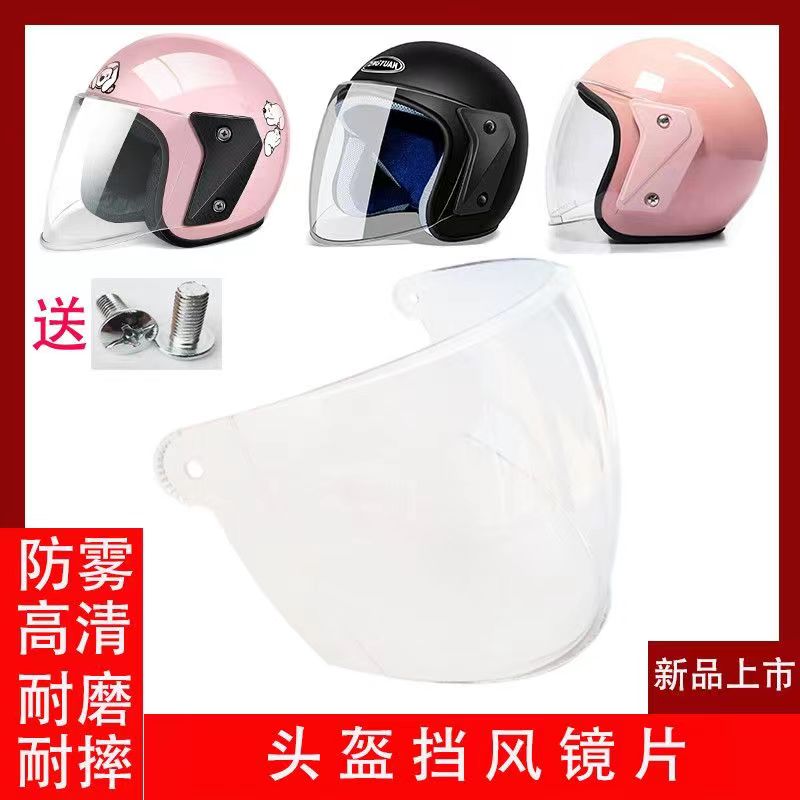 Half-armor small hole anti-fog lens mask wind-proof lenses anti-fog and wear-resistant HD universal transparent sunscreen front hood-Taobao