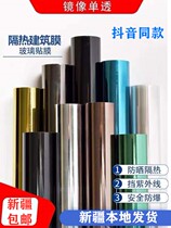 Xinjiang heat insulation film window sunscreen glass film one-way perspective film anti-peeping blackout solid color privacy sticker