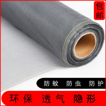 Simple environmental protection anti-mosquito screen fireproof screen invisible screen cloth screen mesh screen window screen