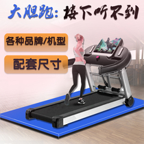 Treadmill sound insulation pad Shock absorber pad thickened home treadmill mute shockproof mat Fitness equipment silencer mat