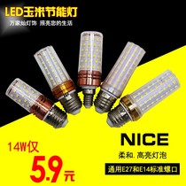 led bulb light head strong corn lamp e14e27 screw mouth energy-saving lamp living room chandelia super bright 16W18W20W14W