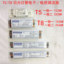 Four-way T8 T5 one drag 12 fluorescent lamp 1 electronic inductance 4W28W18W36W55W58W ballast