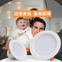 Led cylinder light 3W5W7W12W18W open pore embedded 2 5 inch 3 inch 4 inch 6 inch Living room spotlight dongle light