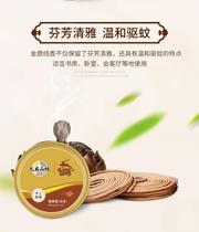 Golden deer sandalwood mosquito-repellent iron box 50 discs of wire incense mosquito repellent home hotel bathroom to smell deodorant incense