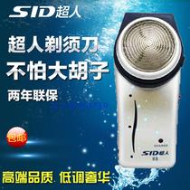 Superman Shaver Superman Electric Shaver Mens Razor Rechargeable Beard SA68 SA76