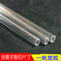 Transparent acrylic tube organic glass tube PMMA tube 5 6 7 8 9 10 12 12 15 15 16-100mm