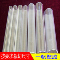 Transparent plastic tube polycarbonate Hard Tube PC 40 40 45 45 60 60 65 70 80 90 95100m m