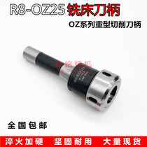 OZ25 shank R8 Milling shank Heavy cutting shank Strong milling shank NT30 NT40 Mohs shank