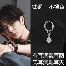 Wang Yibo the same earrings male tide cold wind net red punk tide Small diamond piece no ear pierced ear clip earrings female