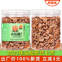 New products Linan small walnut kernel 2 cans of original Hill walnut meat pregnant women childrens nut snacks