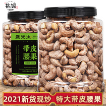 Extra large Vietnamese cashew nuts salt baked net weight 500g small package canned pregnant women snack nuts