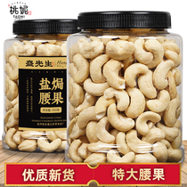 Extra-large Vietnamese cashew 500g small bag canned pregnant woman snack nut kernels cashew nuts fried walnut kernels