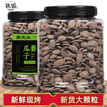 Extra-large Guardian seed net weight 500 grams independent small package canned hanging melon seeds snacks Fried