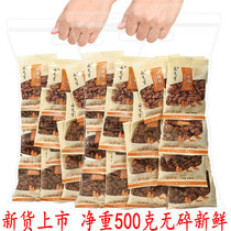 New goods Linan small walnut net weight 500 grams small packaging mountain walnut meat children pregnant women daily nuts
