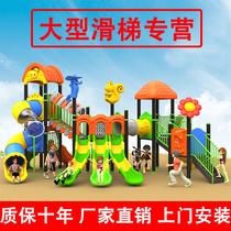 Kindergarten large slide outdoor toys children outdoor slide water park amusement equipment