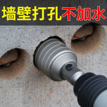 Wall hole opener Electric hammer impact drill Concrete dry air conditioning pipe Brick wall through the wall reaming Household hole punch