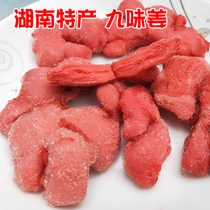 Hunan specialty Yiyang red ginger Tuo block Salty sweet spicy refreshing dry red ginger block office leisure snack 250g