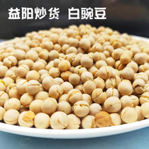 Yiyang fried goods crispy dry fried peas original flavor 500g bulk white pea seeds casual fried snacks 3 pounds