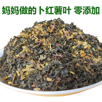 Hunan Yiyang local produce farm self-drying Bu sweet potato leaves Sweet potato sweet potato leaves farm jar vegetables 500 grams