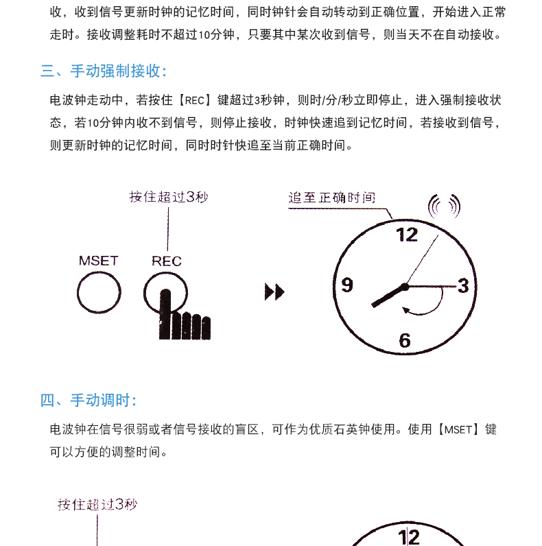 康巴丝电波机芯新一代中国码电波钟机芯挂钟芯钟表机芯十字绣机芯