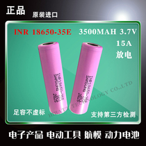 SAMSUNG Samsung INR18650-35E powered lithium 20R 20R 25R 25R 26F 30Q 30Q