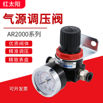 Air pressure regulating valve gas pressure reducing valve Air pump regulating valve AR2000 air compressor pressure regulating valve pneumatic adjustable