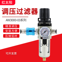 Air compressor pneumatic pressure regulating valve automatic drainage oil-water separator filter air pressure regulating valve AW3000-03
