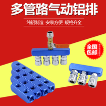 Pneumatic quick connector multi-pipe multi-pass base air exhaust pump air compressor straight-through tool accessories air pipe quick plug