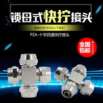 Copper pneumatic nylon hose PU air pipe quick screw connector cross four-way 68 10 12mm high pressure nut lock female type