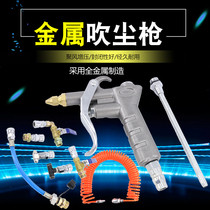 Truck blowing dust grabbing high-pressure car dust blowing gun gas tank air tank intake pipe car cab blowing dust dust blowing air gun