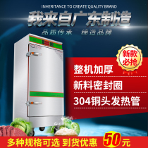 Daosheng rice cabinet commercial computer version automatic steamer 4 6 8 12 24 plate steamer rice box steamer