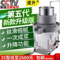 Dow Rising Stone Mill Commercial Fully Automatic Soybean Milk Machine Cloud Floating Bowel Powder Machine Rice Paste Tofu Brain Sesame Electric Grinding Machine