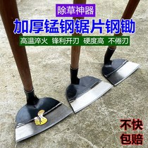 All-steel thickened weeding artifact hoe weeding shovel hoe special outdoor vegetable planting dual-purpose digging and land reclamation