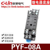 Small relay base PYF-08A DYF08A PYF08A MY2 HH52P HHC68B-2Z base