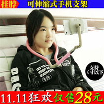 Hanging neck lazy mobile phone stand floor bedside bed multi-functional bracket retractable portable selfie artifact