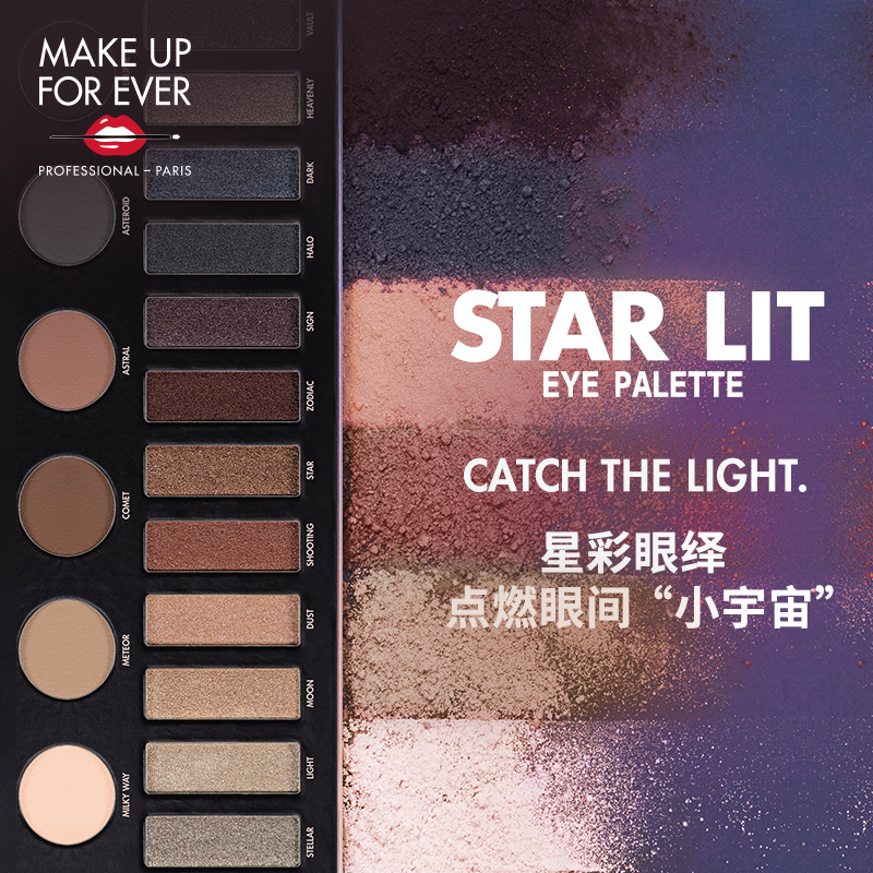 意大利进口 MAKE UP FOR EVER 玫珂菲 18色星彩眼影盘 天猫优惠券折后￥205包邮（￥410-205）