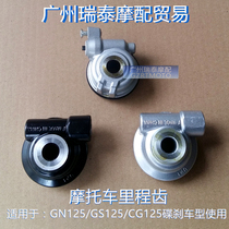 Motorcycle hub mileage teeth suitable for GN125GS125CG125 front wheel counting teeth speed teeth mileage teeth